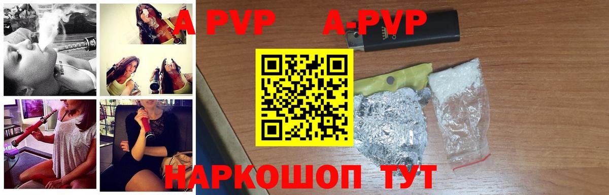А ПВП мука  APVP  Кизляр  A PVP кристаллы  закладки  Alpha PVP мука  Вход с VPN 
