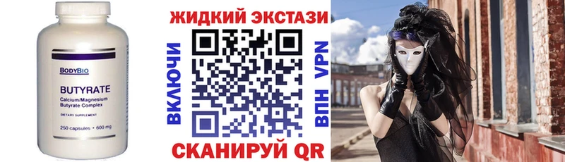 Бутират BDO 33%  закладки  blacksprut зеркало  Кизляр 