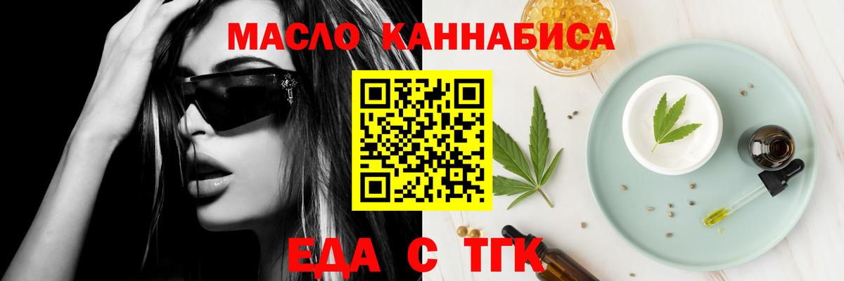 Печенье с ТГК конопля  Вход с VPN  Кизляр 
