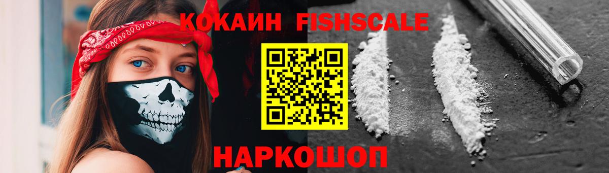 COCAIN 99%  Вход с VPN  Кизляр  Cocaine  закладки  КОКАИН Эквадор 