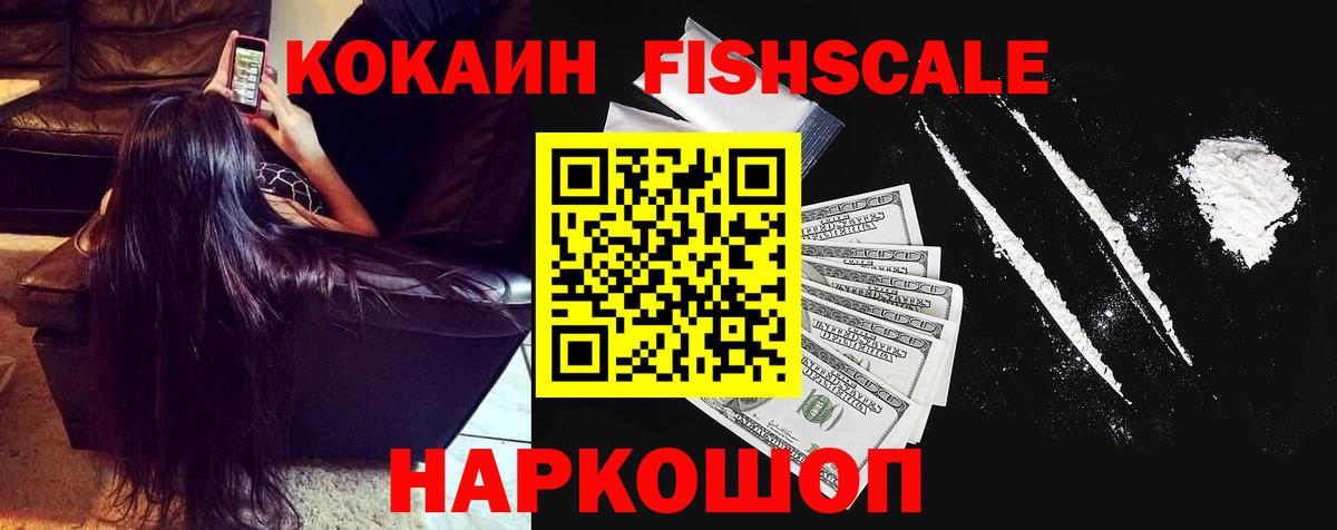Cocaine Перу Кизляр