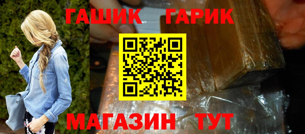 ГАШ AMNESIA HAZE  купить закладку  Кизляр  Вход с VPN 