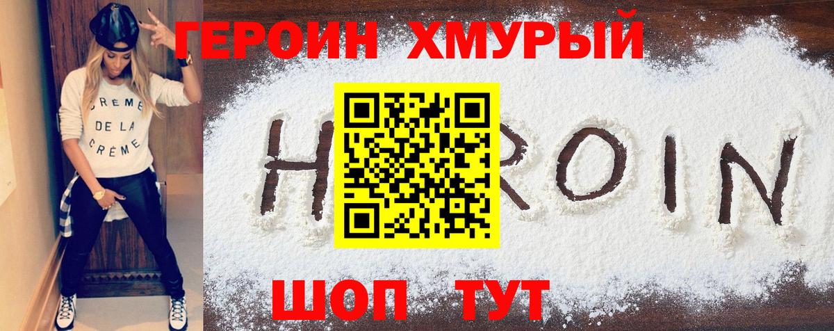 ГЕРОИН Афган Кизляр