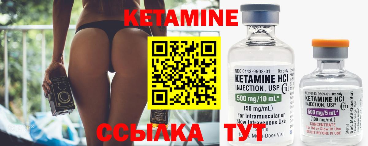 КЕТАМИН ketamine Кизляр