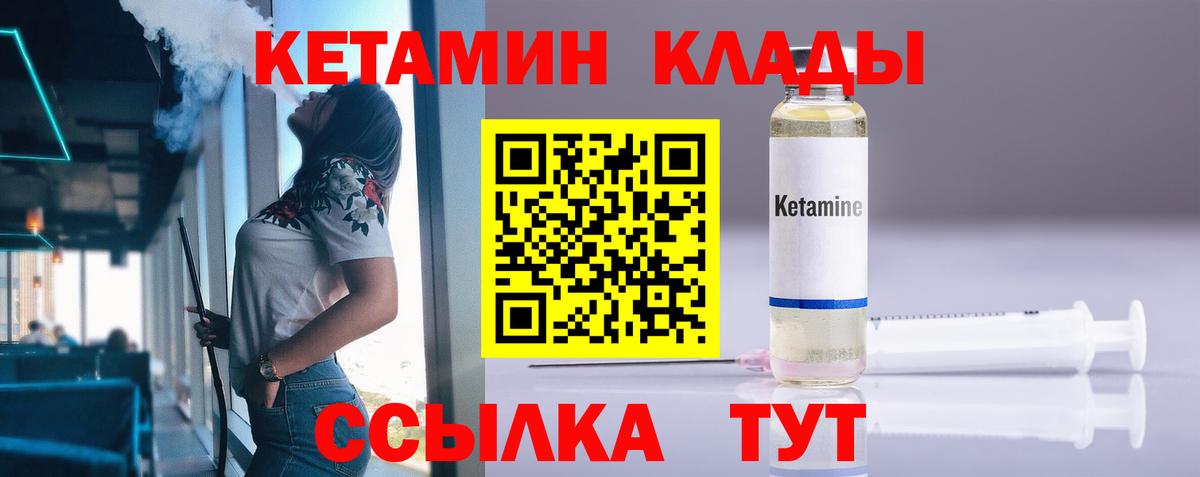 Кизляр  Кетамин ketamine  Вход с VPN 