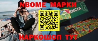бошки Комсомольск-на-Амуре