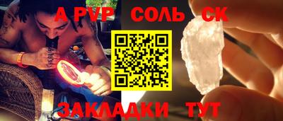 бошки Комсомольск-на-Амуре