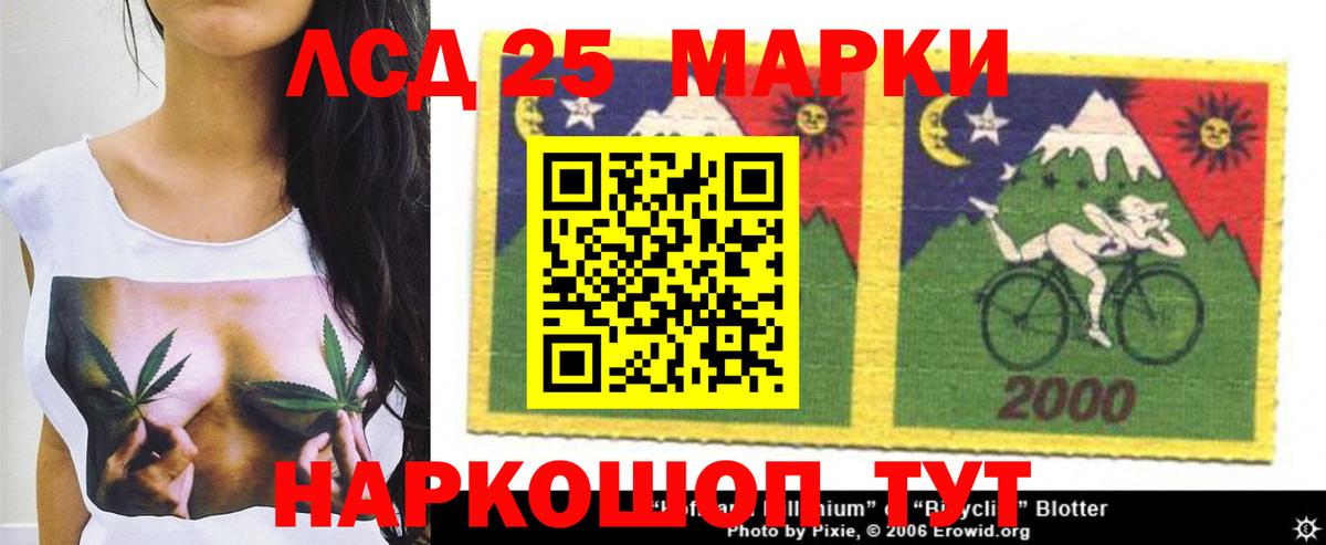 ЛСД экстази кислота  Вход с VPN  ЛСД экстази кислота  LSD-25 экстази  Кизляр 