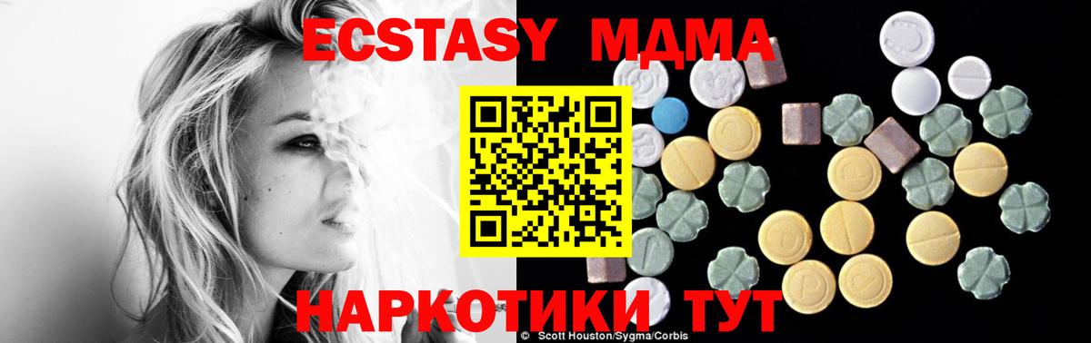 Кизляр  MDMA Molly  МДМА  Вход с VPN  MDMA Molly 