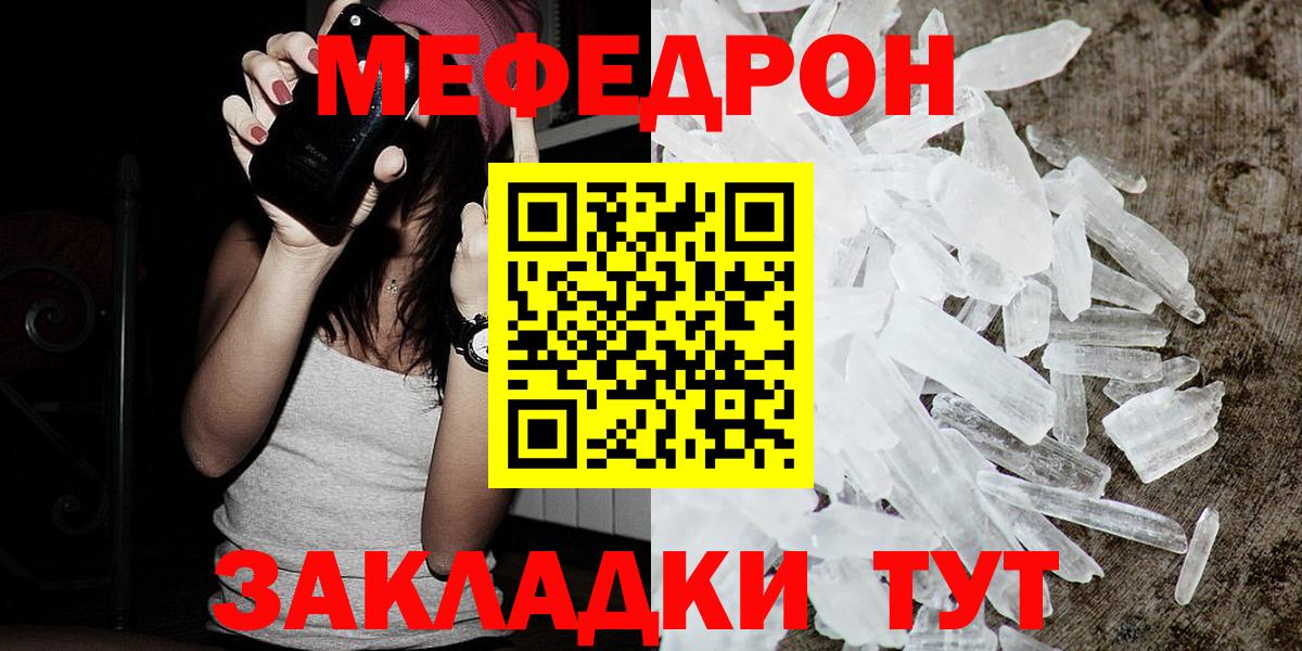 Меф мяу мяу кристаллы Кизляр