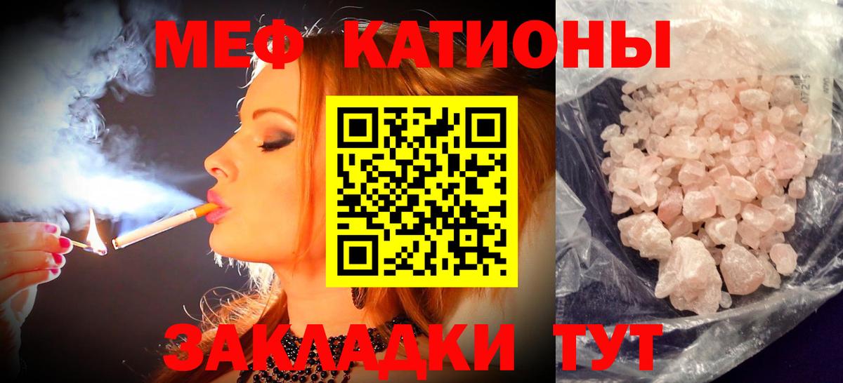 Меф мука  Мефедрон мяу мяу  Вход с VPN  Кизляр 