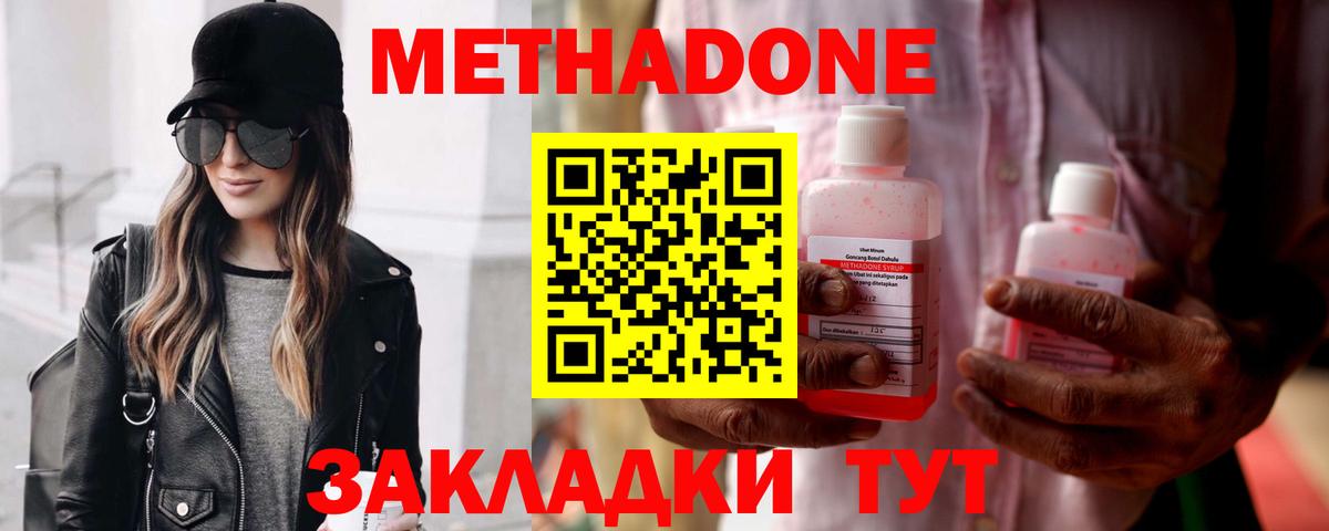 Кизляр  Метадон VHQ  Вход с VPN 