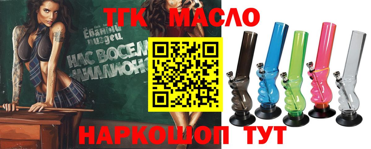 Дистиллят ТГК концентрат Кизляр