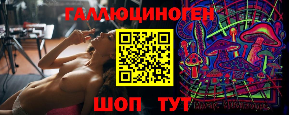 Галлюциногенные грибы мицелий  Вход с VPN  Кизляр 